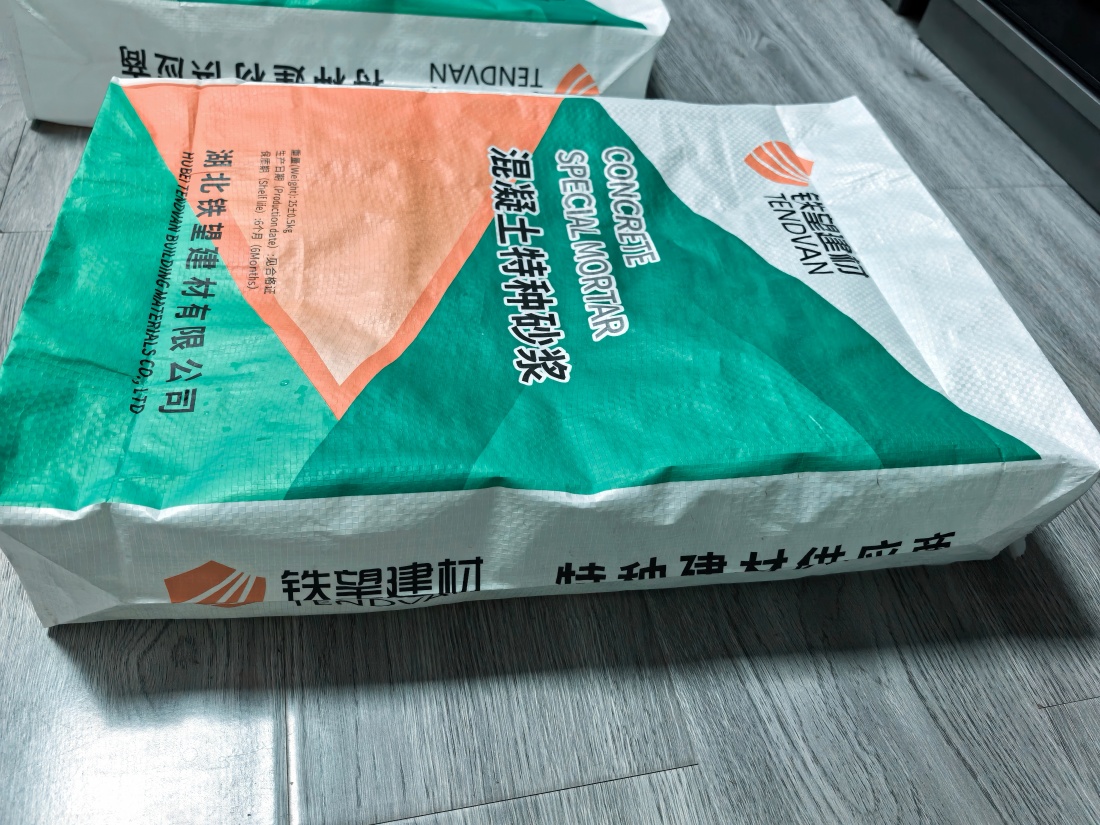 新宾抗裂密实剂